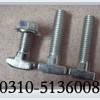 T型槽用螺栓價(jià)格，T型槽用螺栓型號(hào)，T型槽用螺栓廠家