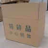 深圳坂田紙箱廠家-坂田紙箱廠-深圳坂田紙箱訂做、坂田紙箱
