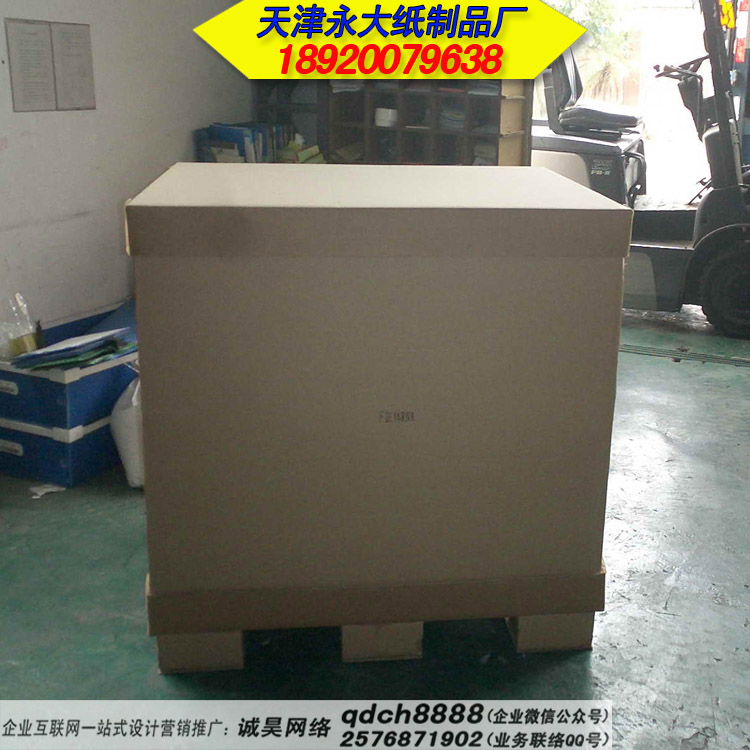 046重型機(jī)械設(shè)備瓦楞包裝紙箱系列-天津永大紙制品廠-天津包裝紙箱紙盒加工定制