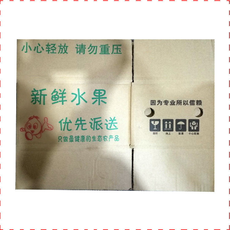 水果農產品包裝紙箱紙盒展示